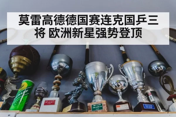 table tennis trophy