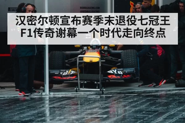 Formula 1 race action