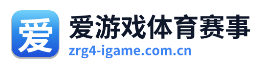 爱游戏体育赛事 Logo